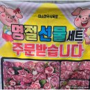 미소식육점 이미지