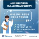 스타이비인후과의원 이미지