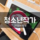 예쁘구나디지털드로잉&디자인학원