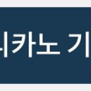 영남주