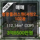 플러스공인중개사사무소 이미지