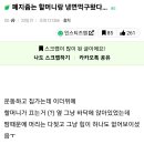 폐지줍는 할머니랑 냉면먹구왔다 이미지