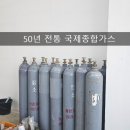 국제종합가스 이미지