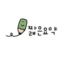니드윤네일