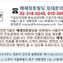 배재빌딩 이미지
