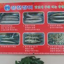 셀프풍천장어 이미지
