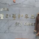옷방수선