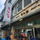 허름한 노포의 진짜 맛! 연신내 목노집 50년 전통 돼지보쌈 후기