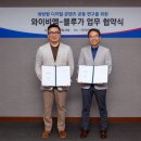 블루테크솔루션 이미지