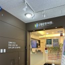 삼송명문한의원 이미지