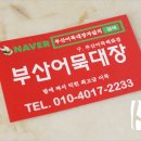 부산어묵대장 이미지