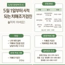 남양주보건소 치매안심센터 | [남양주풍양보건소] 치매안심센터 통합건강실 운영 안내