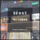 어울마당로 122 도담돌솥밥 이미지