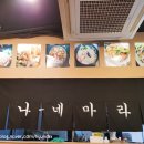 만나네마라탕 이미지