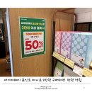 뚜레쥬르노량진삼거리점