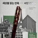 공간지음 건축사 이미지