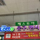 베스토아 - 강남구 역삼로 166 | 베스토아