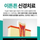 침산이튼튼치과 이미지