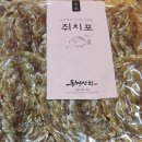 동해건어물상회 이미지