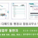 전주태양행정사사무소 이미지