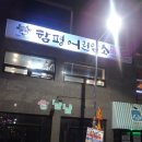 함평어린암소 이미지