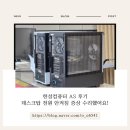 OK컴퓨터 | 한성컴퓨터 AS 후기 데스크탑 전원 안켜짐 증상 수리했어요!