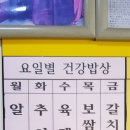 제육밥상 이미지