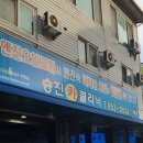 승진카클리닉 이미지