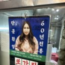 5137 | [부산] 풍자 또간집 선정된 부산 돼지국밥 맛집 “밀양집” 내돈내산 방문후기 | 웨이팅 정보