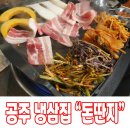 돈딴지 이미지