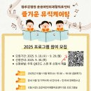 즐거운 뮤직케어링 이미지