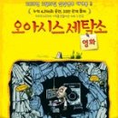 오아시스 세탁소 이미지