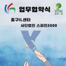 7월 24일 중구장애인자립생활센터 업무협약식 안내 이미지