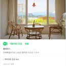 부안 촌캉스 | 전라도 여행할 때 숙소는? 무조건 고창 감성 촌캉스 숙소 휴하우스