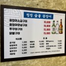 청정숯불꼼장어구이