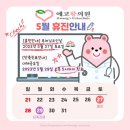에코황의원 이미지