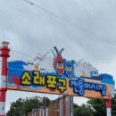 소래포구전통어시장1 이미지