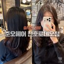 로데오2주차장 | 천호역 미용실 추천｜준오헤어 천호로데오점 채림 수석실장님 레이어드 C컬펌 후기