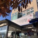 영광수산 장어1번가 | 영광수산 장어1번가 안양 삼막사 맛집 구워주는 장어집 맛없으면 1억원 진짜 장어 맛집