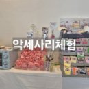 메리차밍 이미지