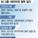 ㈜테라에너지 서울경제