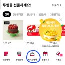 문모바일2 | 염창역점, 카카오톡 기프티콘 스초생 구매후기(모바일쿠폰/교환권 사용방법, 투썸하트앱 케이크 예약)