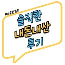 영산대(아랫반송) 이미지