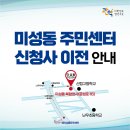 미성동-12 이미지