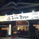 동갑이네동태&갑오징어