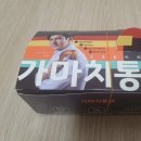 가마치통닭우산점