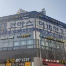 코아스이비인후과의원 이미지