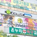 줌바댄스스튜디오 이미지