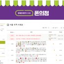 폰의점