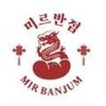 미르반점 이미지